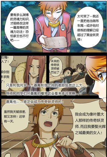 妖神记：聂离将肖凝儿的功法一一更正，肖凝儿目瞪口呆