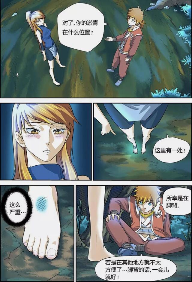 妖神记:聂离第一次与肖凝儿见面,就动作亲密为她疗伤,按疼了她