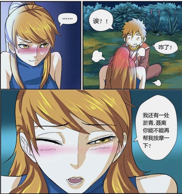 妖神记：聂离第一次与肖凝儿见面，就动作亲密为她疗伤，按疼了她