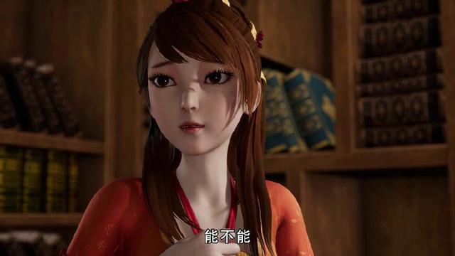 《妖神记》肖凝儿和聂离在图书馆约会时，请求聂离放过肖翼长老