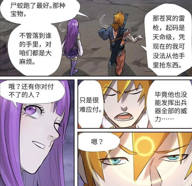 妖神记最新话：肖凝儿和异性近距离接触，聂离到底有没有吃醋？