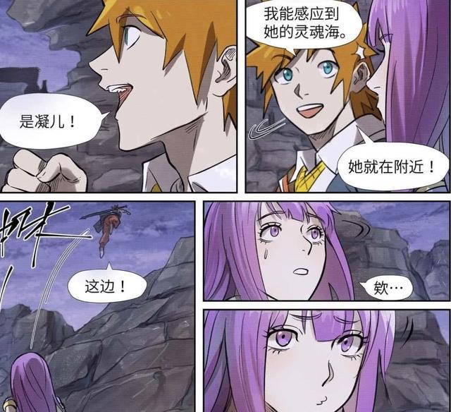 妖神记最新话：肖凝儿和异性近距离接触，聂离到底有没有吃醋？