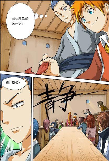 妖神记:肖凝儿为聂离带早餐,极为温柔,全教室安静下来