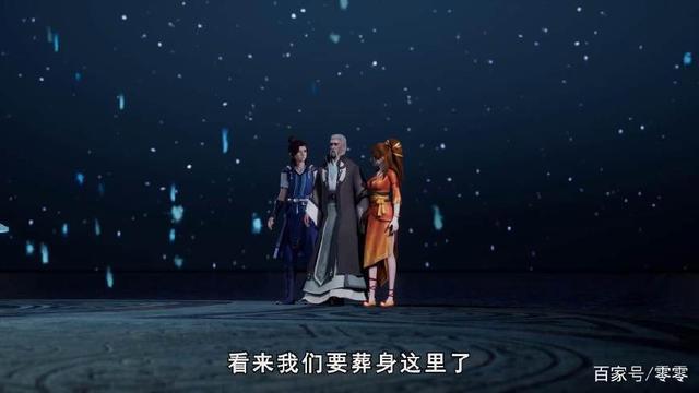 《妖神记》聂离叶紫芸王者归来，将肖凝儿等人救出困境