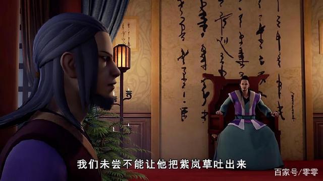 《妖神记》肖凝儿为了保护聂离，展现惊人的灵魂力对抗家族长老