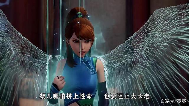 《妖神记》肖凝儿为了保护聂离，展现惊人的灵魂力对抗家族长老