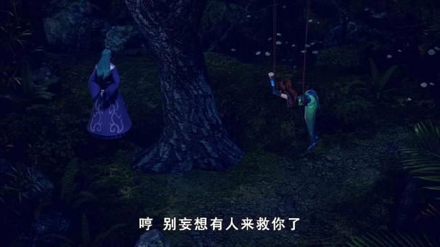 《妖神记》肖凝儿被族人绑架在家族后山，却被聂离所救