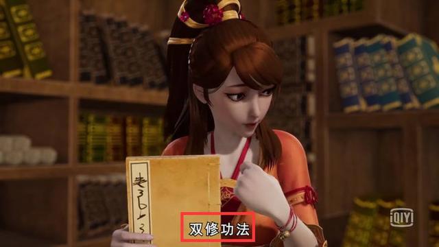 妖神记聂离竟和肖凝儿开启了合体双修模式！网友：叶紫芸怎么办呢