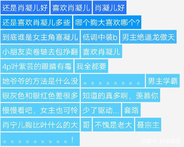 《妖神记》为什么都想让肖凝儿做女一号，竟然有这么多原因