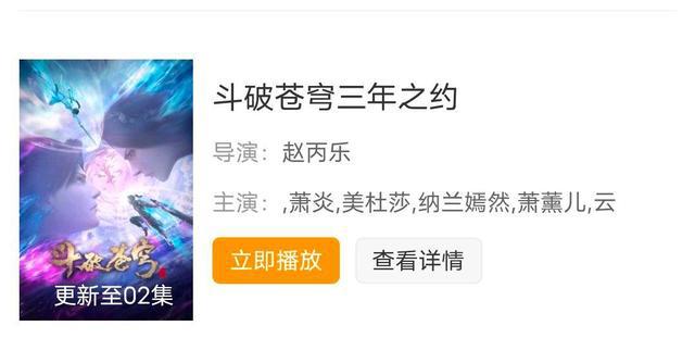 近期更新的几部动漫,你们都去看了吗?