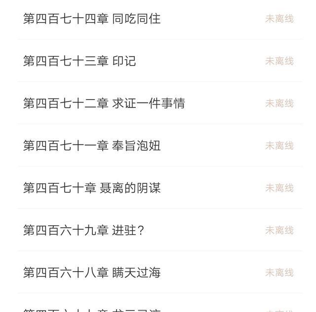 4月8日我们妖神不见不散