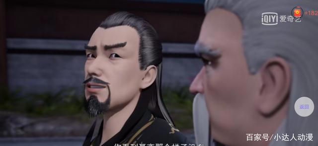 妖神记:聂离在城主府被人狂揍,城主大人哈哈大笑,紫云脸却红了