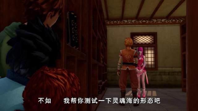 《妖神记》聂离正在想办法接近他的女神叶紫芸时，却被赞泡妞高手