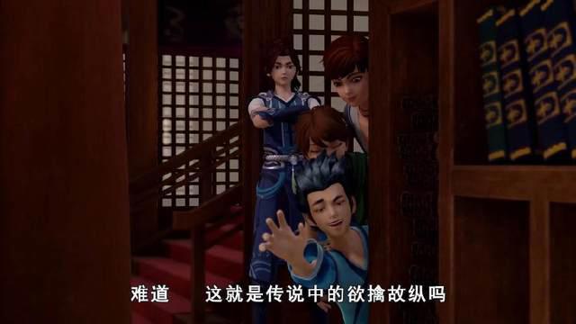 《妖神记》聂离正在想办法接近他的女神叶紫芸时，却被赞泡妞高手