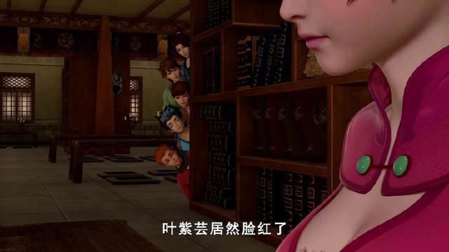 《妖神记》聂离正在想办法接近他的女神叶紫芸时，却被赞泡妞高手