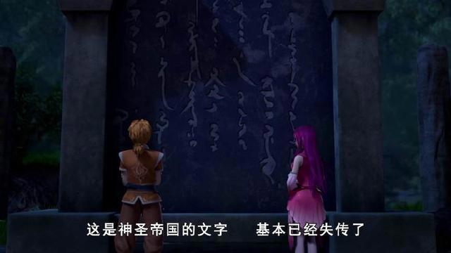 《妖神记》聂离和叶紫芸在空明大帝的墓穴中同生死，共患难