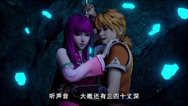 《妖神记》聂离和叶紫芸在空明大帝的墓穴中同生死，共患难