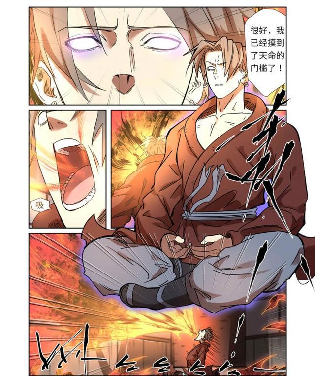 妖神记287话：聂离等人突破考验，将前往新世界，开启成神之路