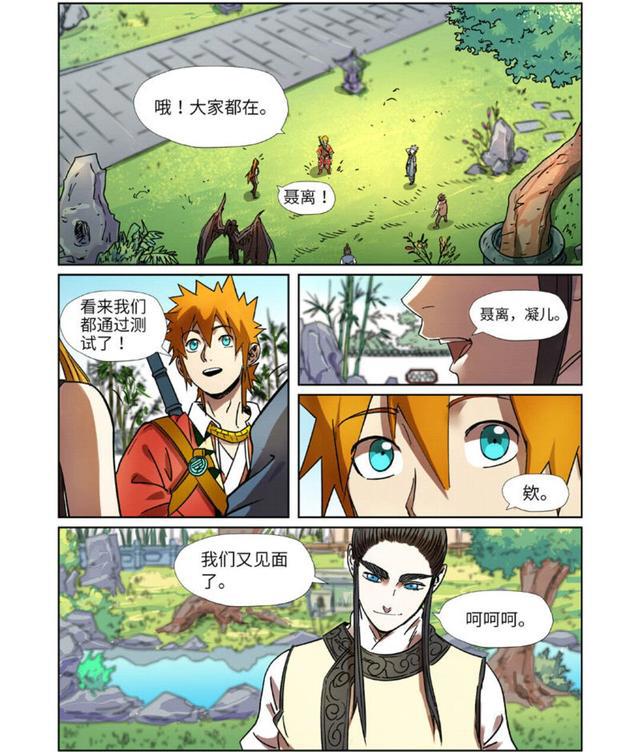 妖神记287话：聂离等人突破考验，将前往新世界，开启成神之路