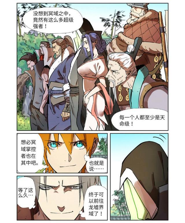 妖神记287话：聂离等人突破考验，将前往新世界，开启成神之路