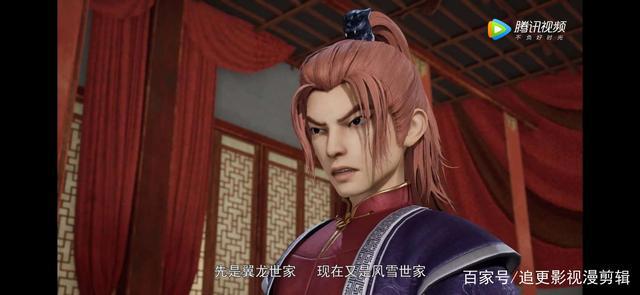 《妖神记》聂离要争城主之位?