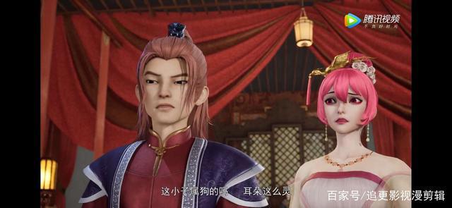 《妖神记》聂离要争城主之位？