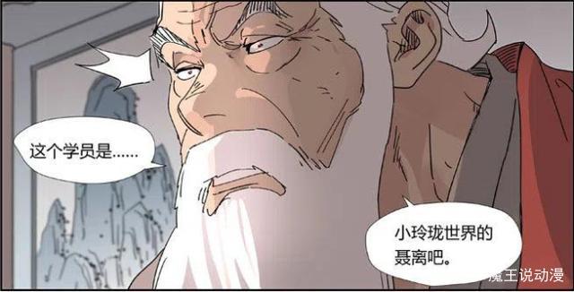 妖神记：聂离的天赋超过其他天才？最弱领域人员却造就超强实力