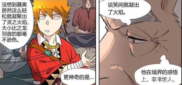 妖神记：聂离的天赋超过其他天才？最弱领域人员却造就超强实力