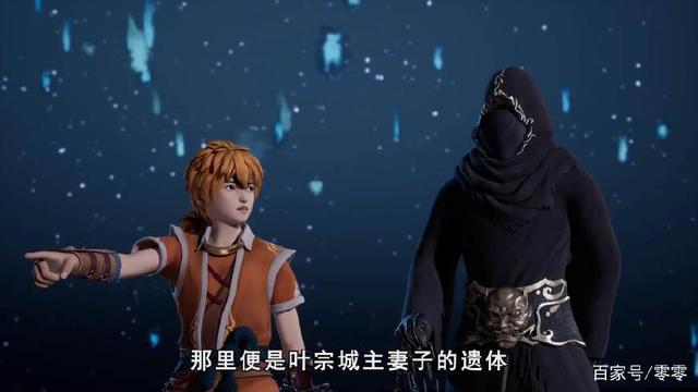 《妖神记》聂离和暗黑公会之间的合作因互不信任最后交易不成立