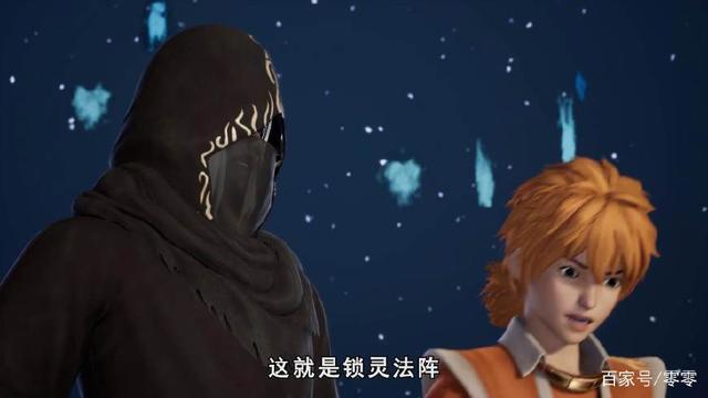 《妖神记》聂离和暗黑公会之间的合作因互不信任最后交易不成立