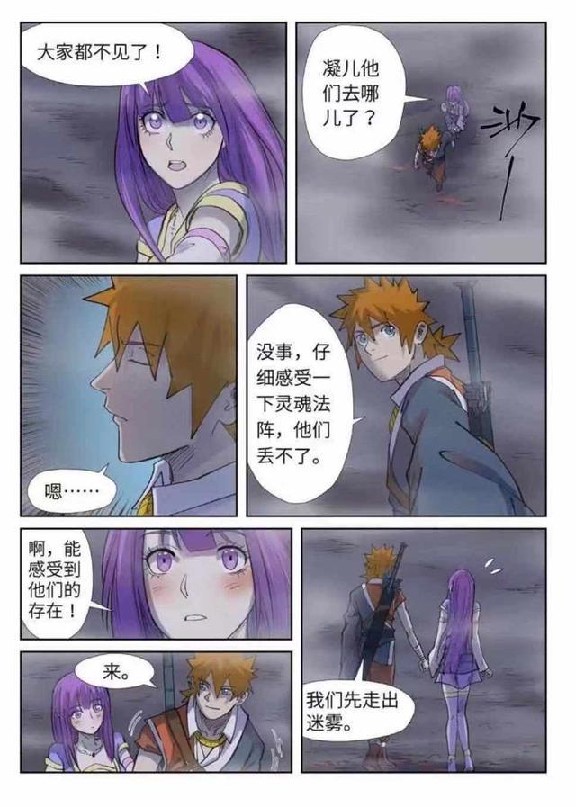 妖神记：聂离看到宝贝现世后，果断便将紫芸抛弃，网友：什么男人