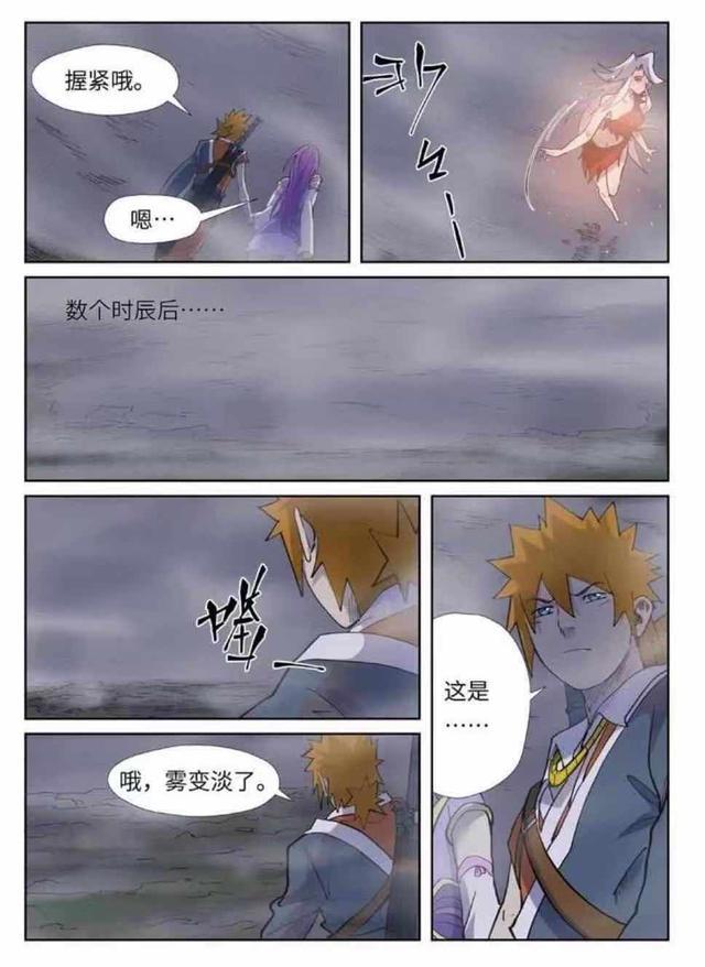 妖神记：聂离看到宝贝现世后，果断便将紫芸抛弃，网友：什么男人