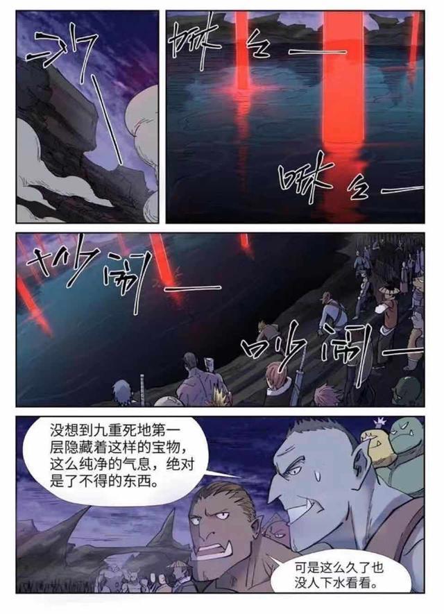 妖神记:聂离看到宝贝现世后,果断便将紫芸抛弃,网友:什么男人