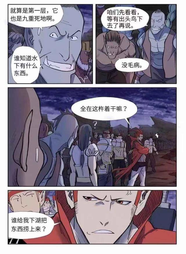 妖神记:聂离看到宝贝现世后,果断便将紫芸抛弃,网友:什么男人