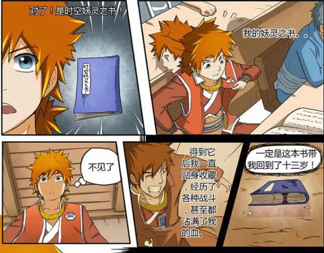 妖神记:聂离苏醒,没想到转世重生这种离奇的事情会发生在他身上