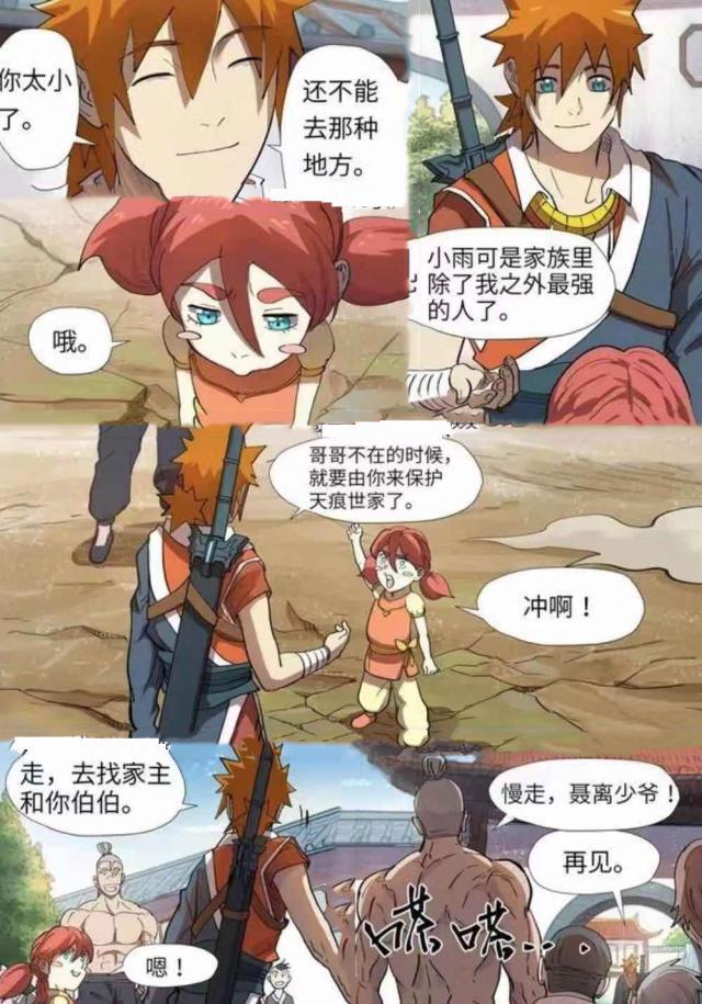 妖神记最新话:聂离妹妹等级比自己还高,回到家族喜提至宝!