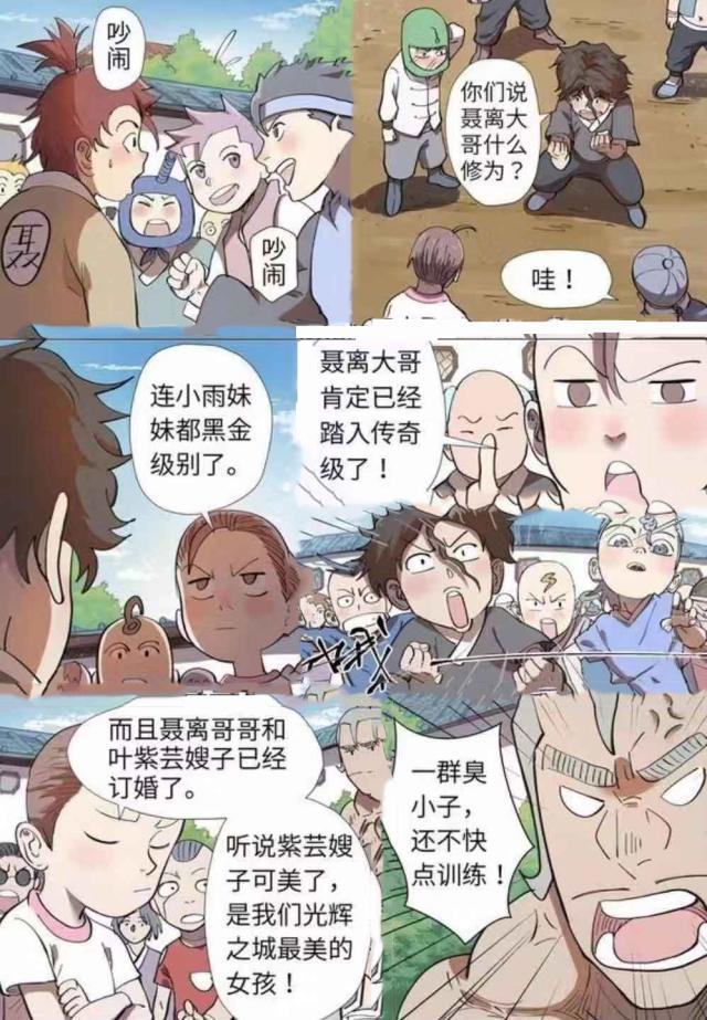 妖神记最新话:聂离妹妹等级比自己还高,回到家族喜提至宝!