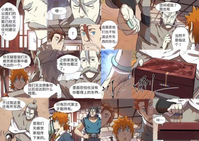 妖神记最新话:聂离妹妹等级比自己还高,回到家族喜提至宝!