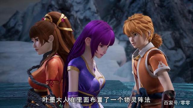 《妖神记》聂离帅气营救二美，尽显英雄本色