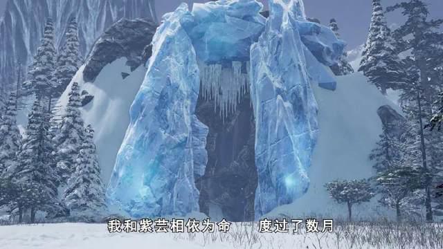 《妖神记》重生后的聂离和叶紫芸再次被困风雪灵冢