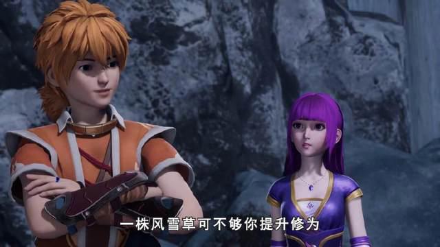 《妖神记》重生后的聂离和叶紫芸再次被困风雪灵冢