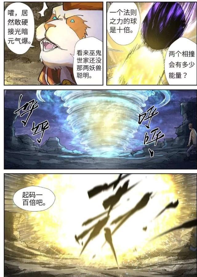 妖神记:只有神级强者才能掌控的法则之力,聂离早就掌握于心