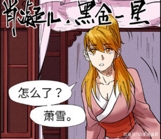 妖神记：聂离前世并非只有一位情人，她其实是聂离的第二个媳妇