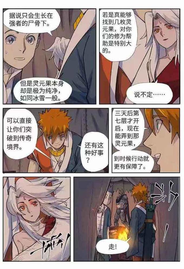 妖神记：聂离化身“母鸡孵蛋”，能变出绝世凶兽吗？