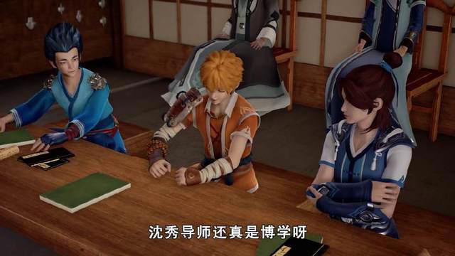 《妖神记》聂离在铭纹课上直接打脸沉秀老师