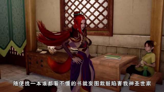 《妖神记》聂离在铭纹课上直接打脸沉秀老师