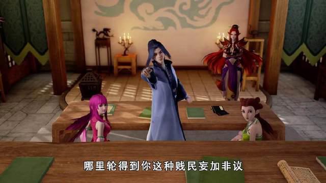 《妖神记》聂离在铭纹课上直接打脸沉秀老师