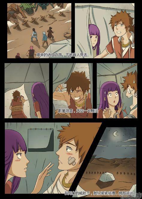 《妖神记：聂离回到了十三岁的时候》