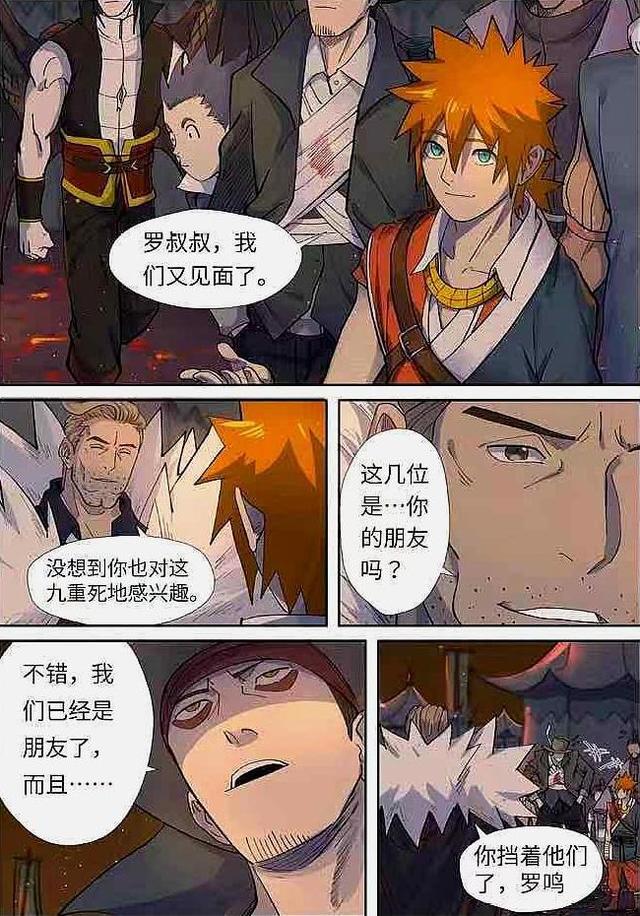 妖神记最新话：冥域掌控者即将登场，聂离能否拜其为师？