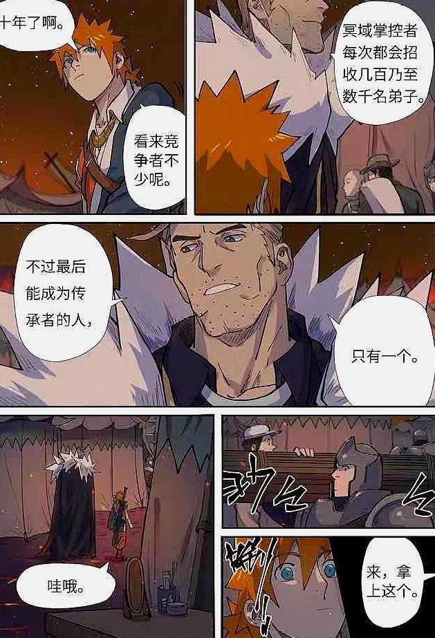 妖神记最新话:冥域掌控者即将登场,聂离能否拜其为师?